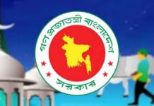ঈদুল আযহার সরকারি ছুটি শুরু আজ