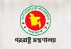 আসামের মুখ্যমন্ত্রীর মন্তব্যের প্রতিবাদে ঢাকায় ভারতীয় দূতকে তলব