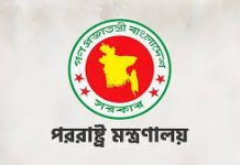 আসামের মুখ্যমন্ত্রীর মন্তব্যের প্রতিবাদে ঢাকায় ভারতীয় দূতকে তলব