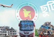 কোরবানির ঈদে সাত দিনের ছুটি, প্রজ্ঞাপন জারি