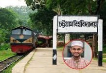 চবি ছাত্রীকে নিয়ে কুরুচিপূর্ণ মন্তব্যের অভিযোগ শিবির কর্মীর বিরুদ্ধে