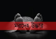 লোহাগাড়ায় তরুণীর ঝুলন্ত মরদেহ উদ্ধার