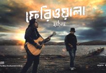 মুক্তি পেয়েছে অ্যাশেজের ‘ফেরিওয়ালা’