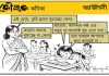 কৌতুক কণিকা