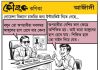 কৌতুক কণিকা