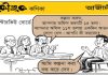 কৌতুক কণিকা