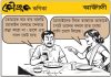 কৌতুক কণিকা