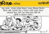 কৌতুক কণিকা