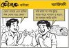 কৌতুক কণিকা