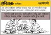 কৌতুক কণিকা