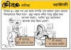 কৌতুক কণিকা