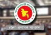 চার দিনের ডিসি সম্মেলন শুরু আজ, উঠছে ৪৯৮ প্রস্তাব