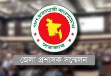চার দিনের ডিসি সম্মেলন শুরু আজ, উঠছে ৪৯৮ প্রস্তাব