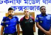মূল হোতা শীর্ষ মানবপাচারকারী শাকের মাঝি গ্রেপ্তার