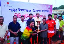 ঈদ উল আযহা উপলক্ষে প্রীতি ফুটবল ম্যাচে টিম কর্ণফুলী জয়ী