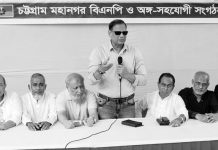 মহানগর বিএনপির প্রস্তুতি সভা