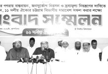 লালদীঘি ময়দানে বিভাগীয় সমাবেশকে জনসমুদ্রে পরিণত করার আহ্বান