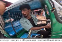 সাইকেলে বাংলাদেশ ভ্রমণে আসা নেপালি যুবককে সিএনজি চালকের হেনস্তা