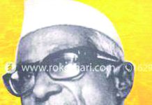 হাজী মোহাম্মদ দানেশ: তেভাগা আন্দোলনের অন্যতম নেতা