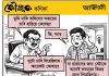 কৌতুক কণিকা