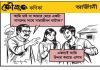 কৌতুক কণিকা