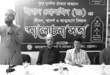 ‘ইমাম হোসাইনের আত্মত্যাগ মুসলিম উম্মাহর অনুকরণীয় দৃষ্টান্ত’