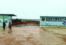 আনোয়ারায় ৪,১৮৯ কোটি টাকার চীনা অর্থনৈতিক অঞ্চল অনুমোদন