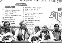 বাগীশিক কেন্দ্রীয় সংসদের ত্রি-বার্ষিক সম্মেলন
