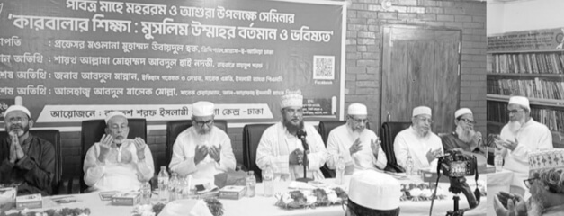 Baitush Sharaf Madrasa
