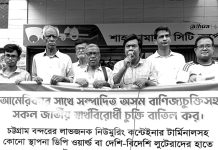অসম মার্কিন বাণিজ্য চুক্তি বাতিল করতে হবে