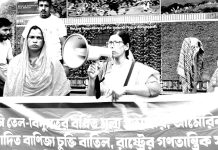 বিদ্যুতের বর্ধিত মূল্য প্রত্যাহার দাবিতে পথসভা