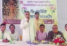 বৈলতলী ইউনিয়ন পূজা উদযাপন পরিষদের দ্বি-বার্ষিক সম্মেলন