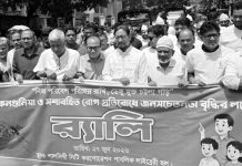 ডেঙ্গু ও চিকুনগুনিয়া প্রতিরোধে নগরীতে বর্ণাঢ্য র্যালি