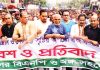 দেশব্যাপী অস্থিতিশীলতা সৃষ্টির অপচেষ্টার প্রতিবাদ