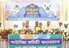 গাউসিয়া কমিটি পাঁচলাইশ শাখার শানে সিরিকোট কনফারেন্স