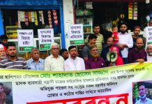 অভিযুক্তকে গ্রেপ্তারের দাবিতে হালিশহরে মানববন্ধন