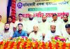 হাটহাজারী একতা ব্যবসায়ী সংগঠনের অভিষেক