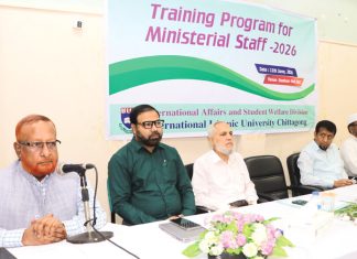 আইআইইউসি’র মিনিস্টেরিয়াল স্টাফদের প্রশিক্ষণ কর্মসূচি