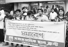 শিক্ষাখাতে ২৫ ভাগ বরাদ্দসহ ৪ দফা দাবি