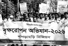 খাগড়াছড়িতে ২০ লাখ গাছের চারা রোপণ করবে সেনাবাহিনী