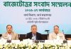 এই বাজেট সবার জন্য