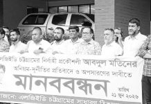 নগরীতে এলজিইডির ঠিকাদারদের মানববন্ধন