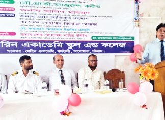 মেরিন একাডেমি স্কুল অ্যান্ড কলেজে বিদায় অনুষ্ঠান