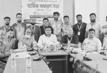 চট্টগ্রাম শ্রবণ প্রতিবন্ধী ক্রিকেট এসোসিয়েশনের সাধারণ সভা