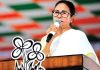 এবার দলীয় প্রতীক হারানোর ঝুঁকিতে মমতার তৃণমূল