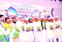 শান্তি-সাম্যের দেশ ও মানবিক বিশ্ব গড়ার আহ্বান