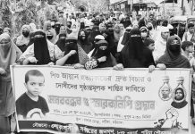 পটিয়ায় জায়হান হত্যার বিচারের দাবিতে মানববন্ধন