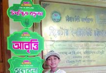 রাঙ্গুনিয়ার ঐন্দ্রিলার বিভাগীয় পর্যায়ে শ্রেষ্ঠত্ব অর্জন