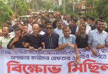 রাঙ্গুনিয়ায় যুবদল ও ছাত্রদলের বিক্ষোভ
