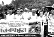 সাতকানিয়ায় ফসলি জমি ও পাহাড় রক্ষায় মানববন্ধন